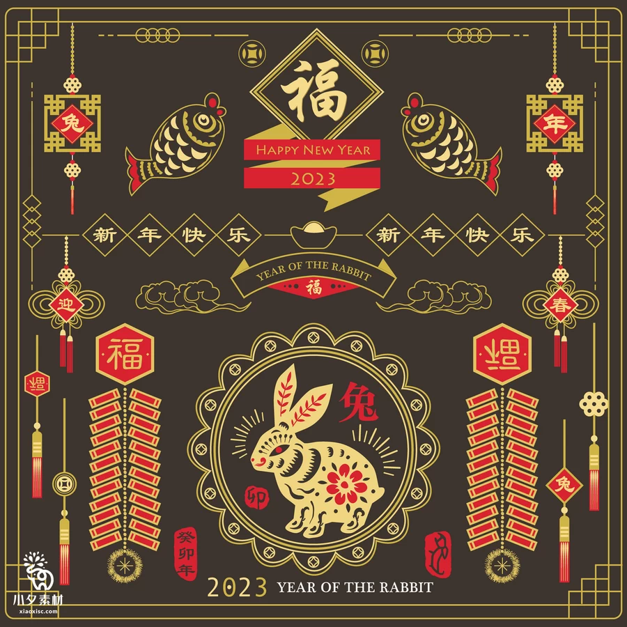 2023年兔年大吉新年新春春节喜庆吉祥元素插画海报AI矢量设计素材 【014】
